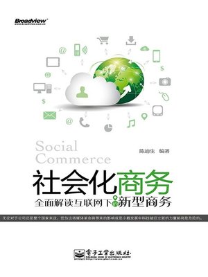 cover image of 社会化商务